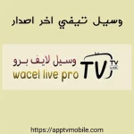 تنزيل Wacel TV APK