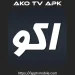 تنزيل اكو تي في AKO TV APK